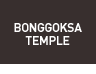 Bonggoksa Temple 