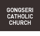 Gongseri Catholic Church