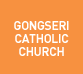 Gongseri Catholic Church