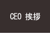 CEO ??